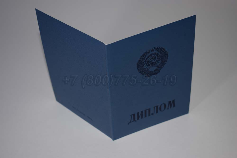 Диплом ПТУ Украина Гознак 1978-1993 год выпуска г.Омск