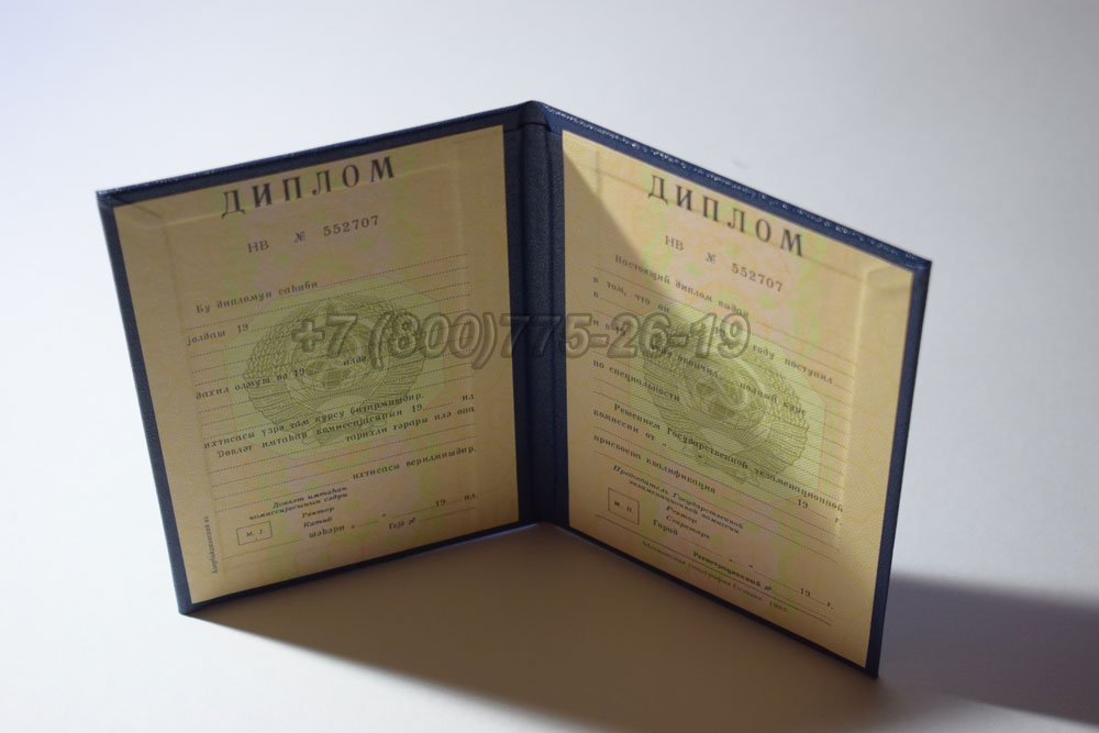Диплом вуза Азербайджанской ССР Гознак 1975-1991 год выпуска г.Омск