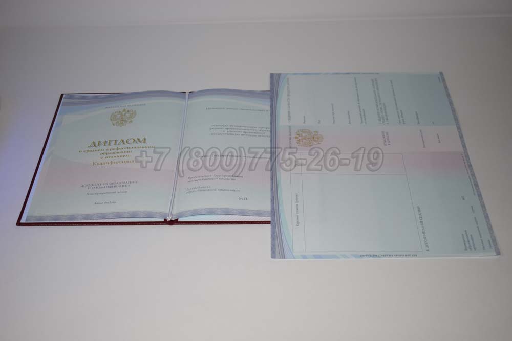 Красный диплом техникума Гознак 2014-2025 год выпуска г.Омск